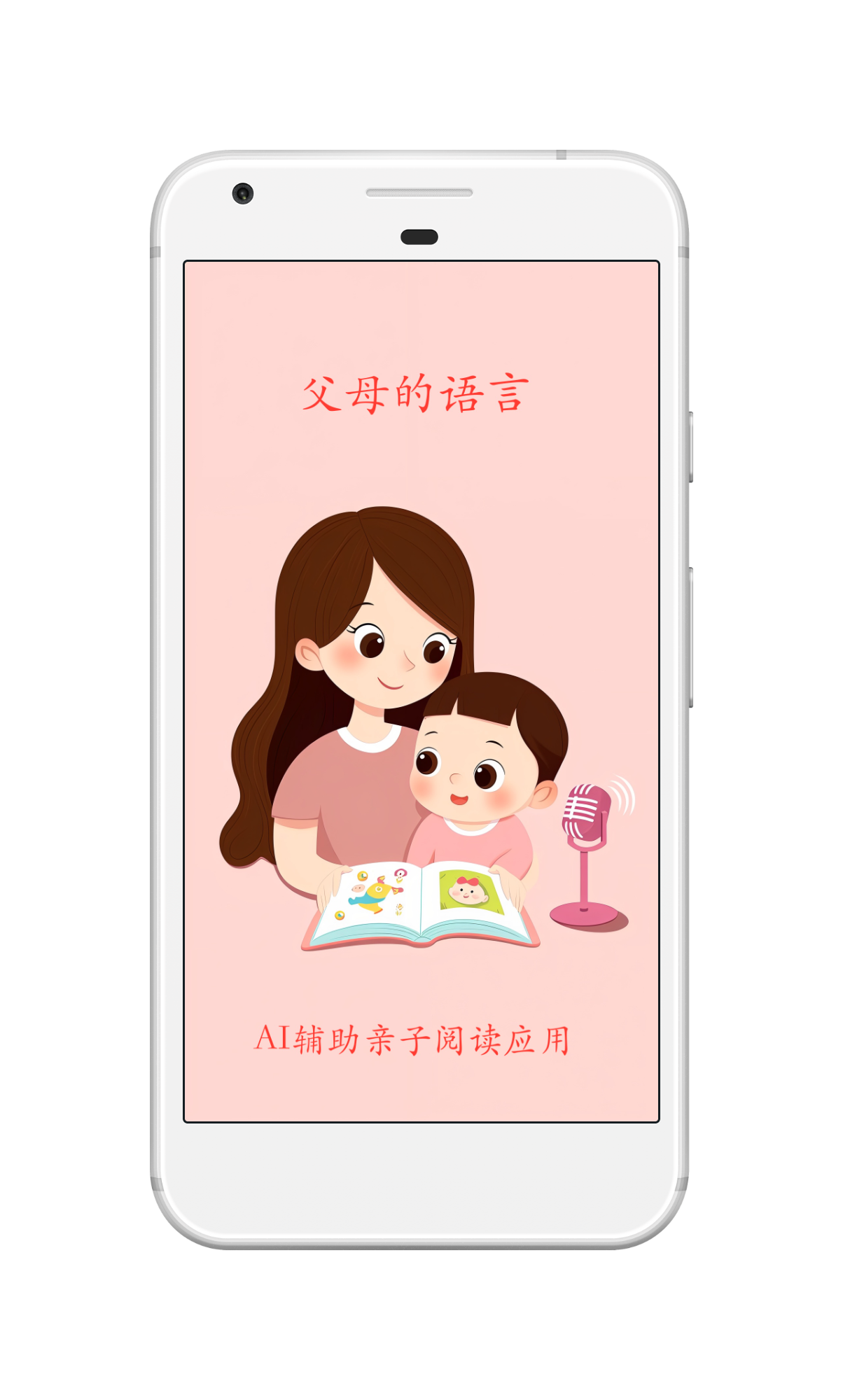 Parents Language Feature Image