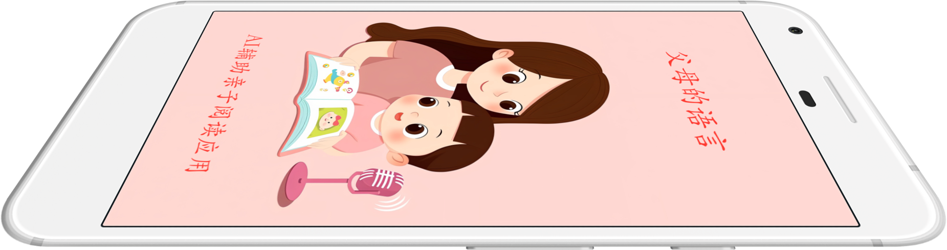 Parents Language App Screenshort